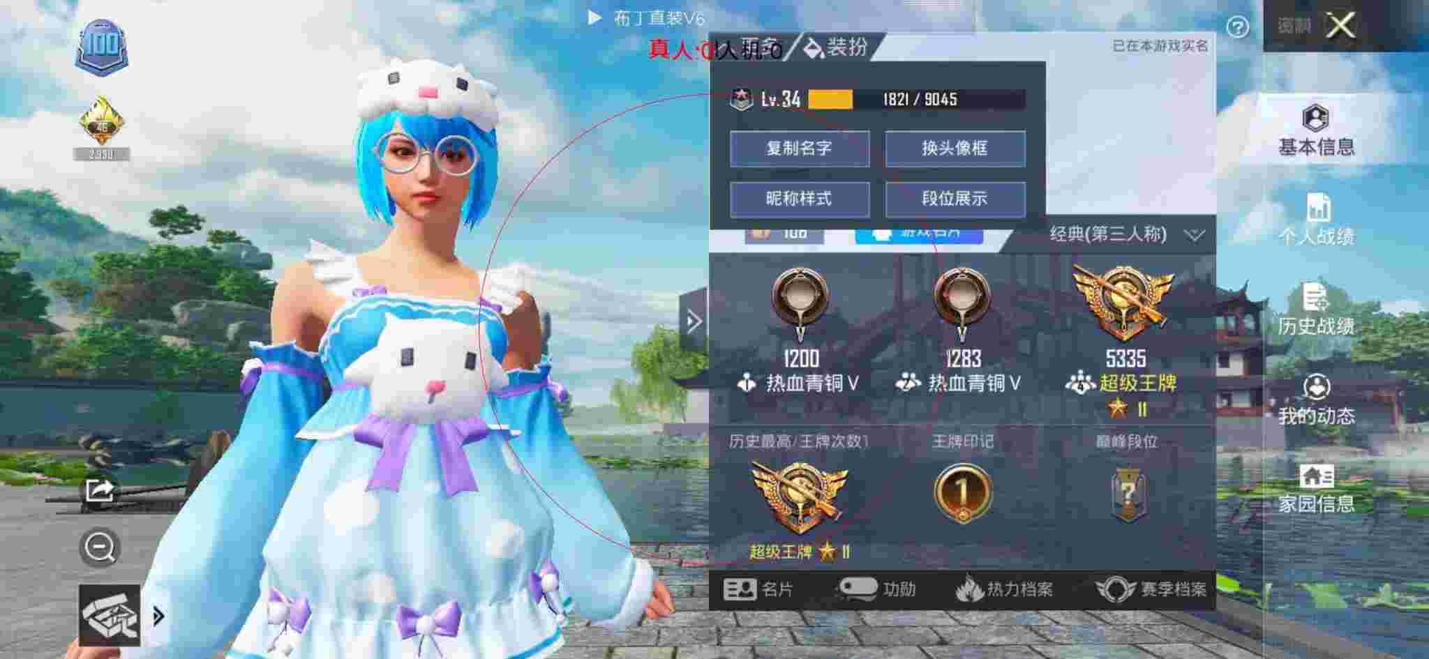 和平精英布丁直装透视 - 和平辅助卡通人物图片辅助预览图